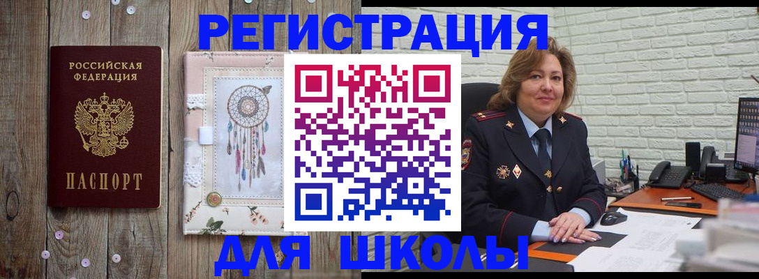 временная регистрация купить в Орловской области