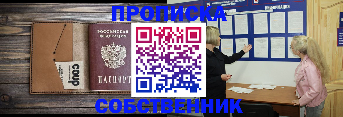 временная регистрация адрес в Орловской области
