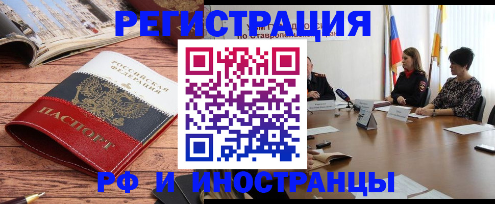 временная прописка в Орловской области