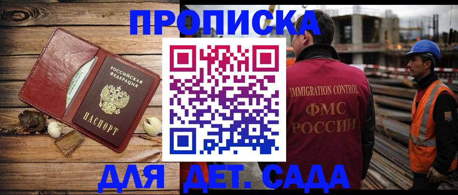 временная регистрация в квартире в Орловской области