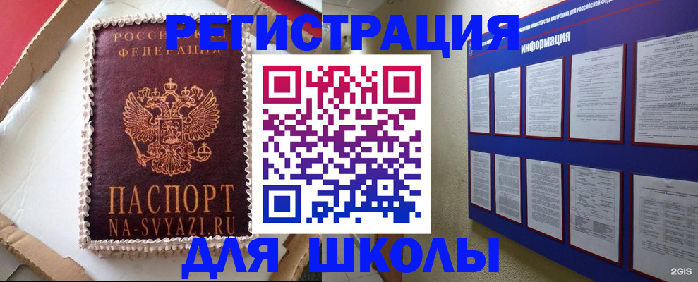 прописка для кредита в Орловской области